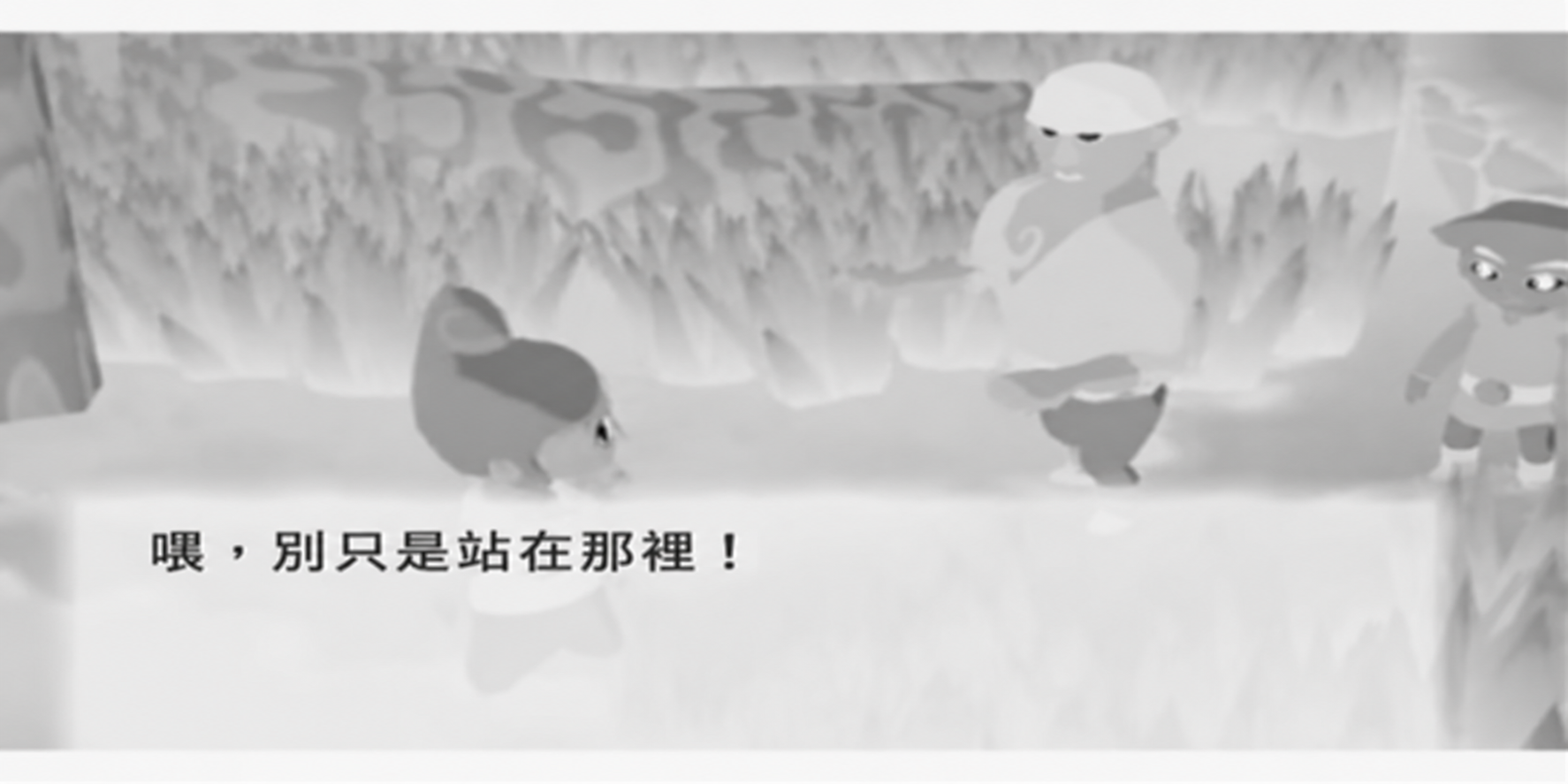 圖 4.5 《薩爾達傳說:風之律動》遊戲畫面,顯示其賽璐璐渲染美學。